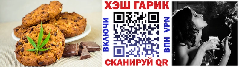 купить  цена  Раменское  Печенье с ТГК марихуана 