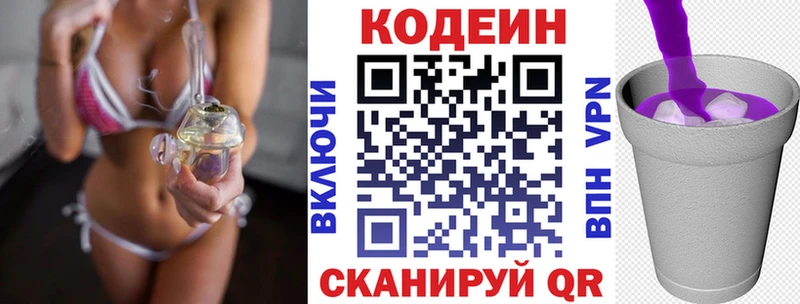 Кодеин Purple Drank  МЕГА сайт  Раменское 