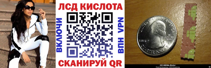 Марки 25I-NBOMe 1500мкг  Раменское 